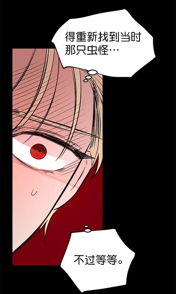 [第65话] 逃走之后（2）22