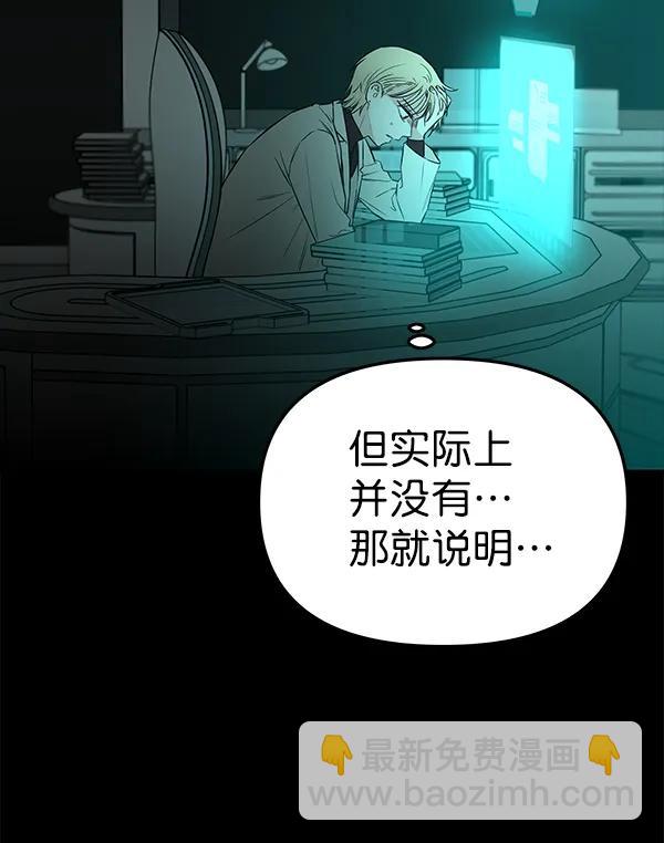 [第65话] 逃走之后（2）26