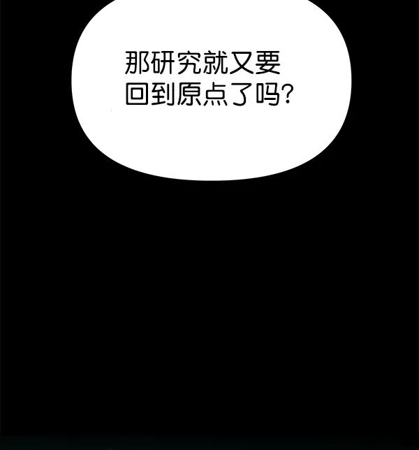 [第65话] 逃走之后（2）28