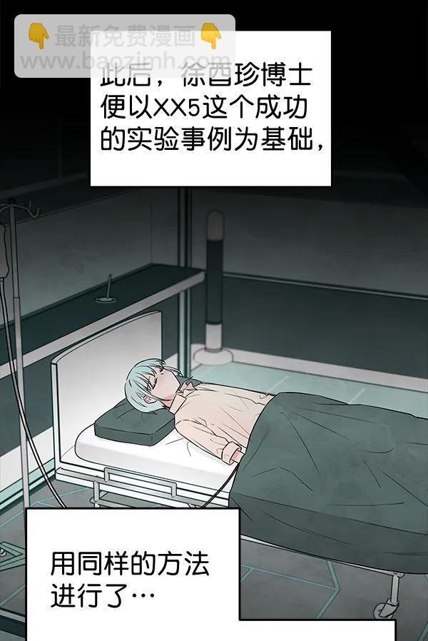 [第65话] 逃走之后（2）3
