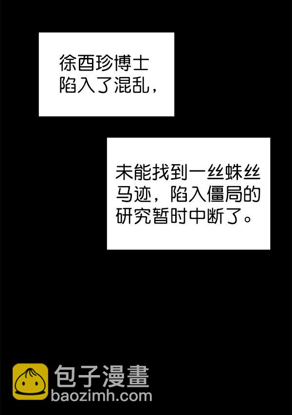 [第65话] 逃走之后（2）31