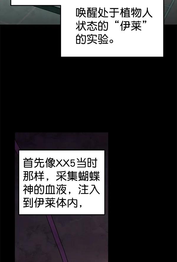 [第65话] 逃走之后（2）4