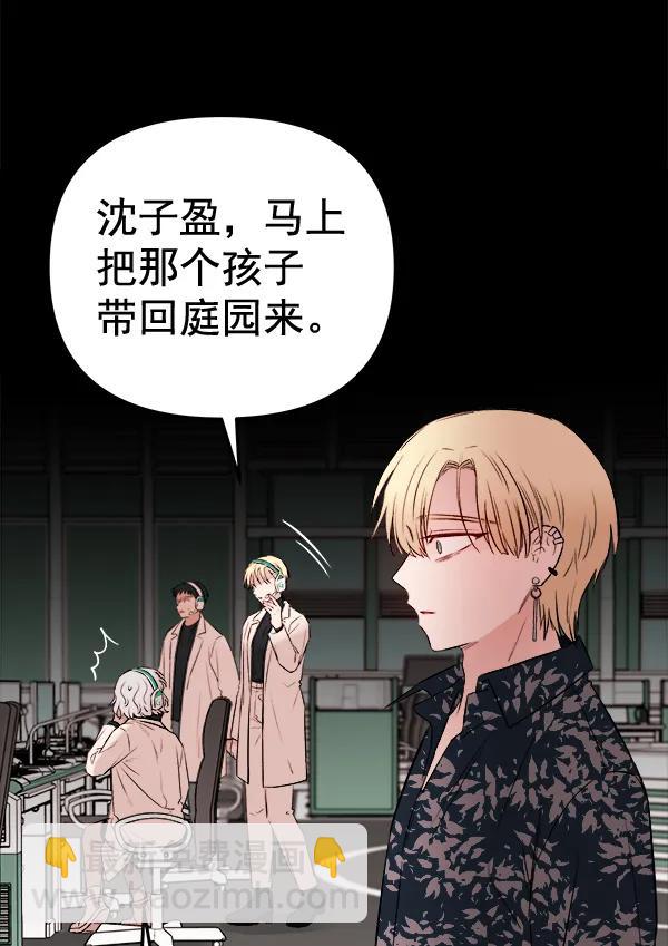 [第65话] 逃走之后（2）44