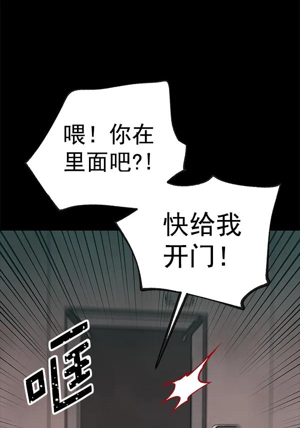 [第65话] 逃走之后（2）69
