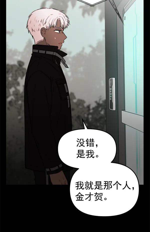 [第65话] 逃走之后（2）75