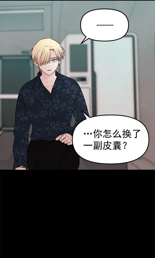 [第65话] 逃走之后（2）82