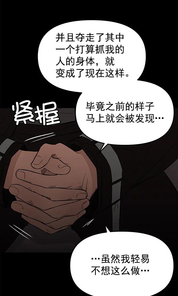 [第65话] 逃走之后（2）84