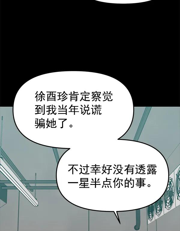 [第65话] 逃走之后（2）85