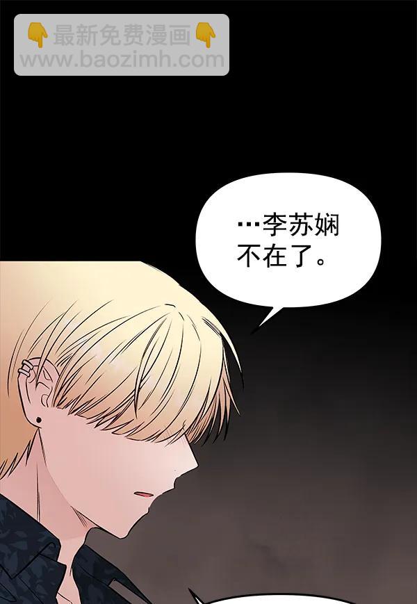 [第65话] 逃走之后（2）87