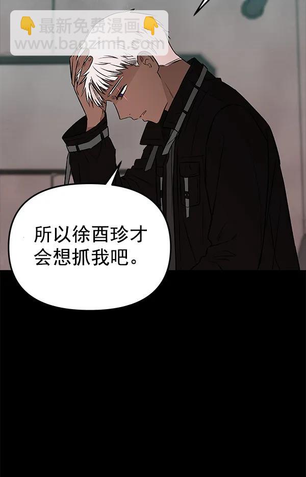 [第65话] 逃走之后（2）89