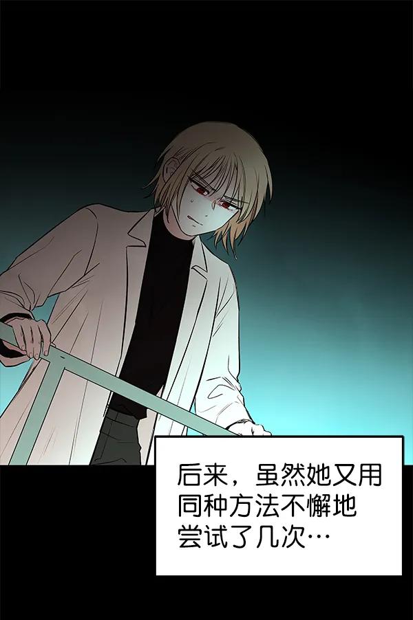 [第65话] 逃走之后（2）9