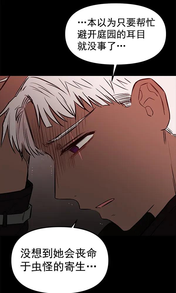 [第65话] 逃走之后（2）90