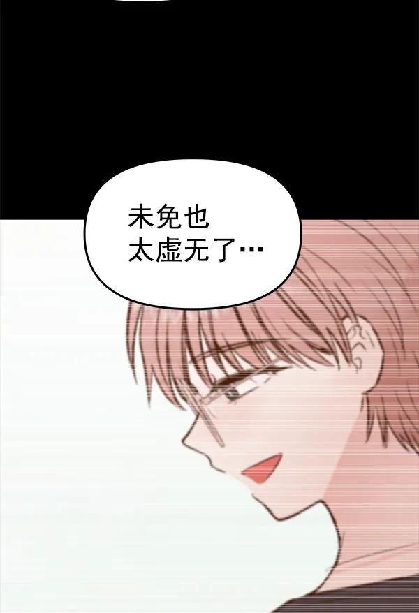 [第65话] 逃走之后（2）91