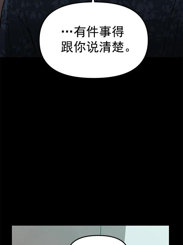 [第65话] 逃走之后（2）97