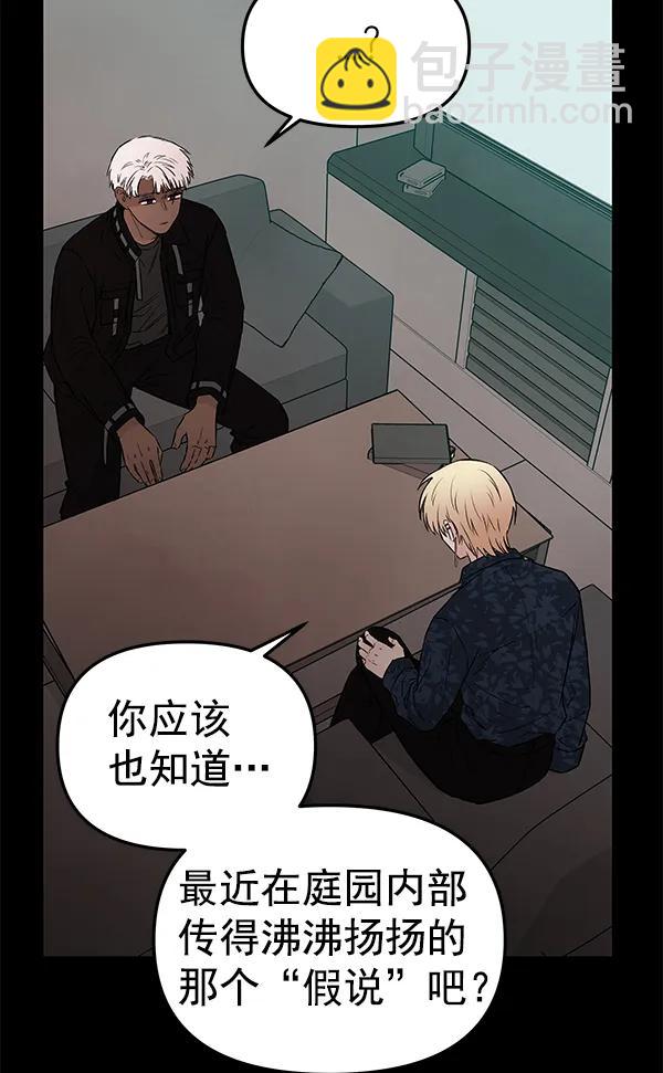 [第65话] 逃走之后（2）98
