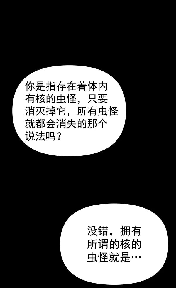 [第65话] 逃走之后（2）99
