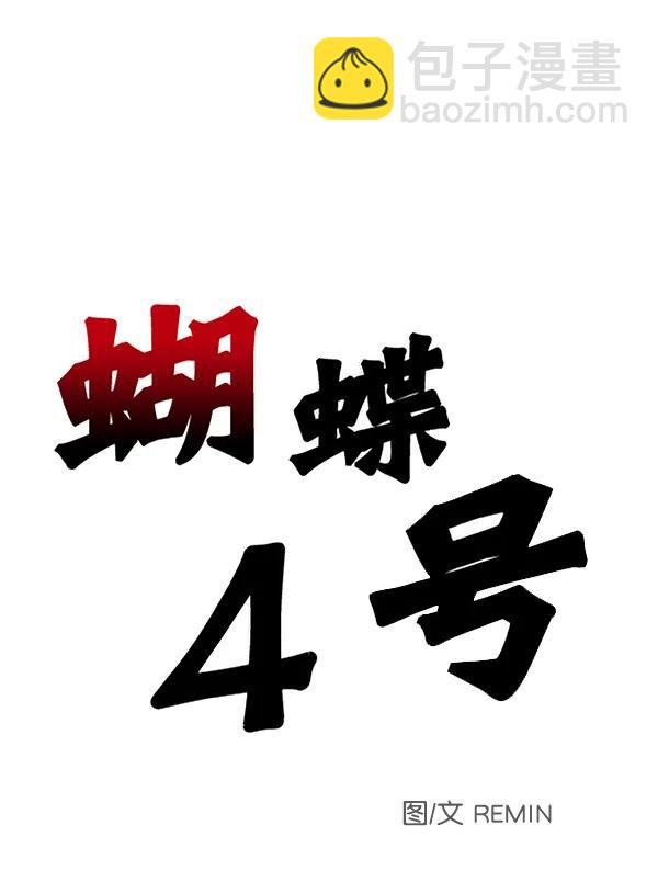 [第67话] 愤怒100
