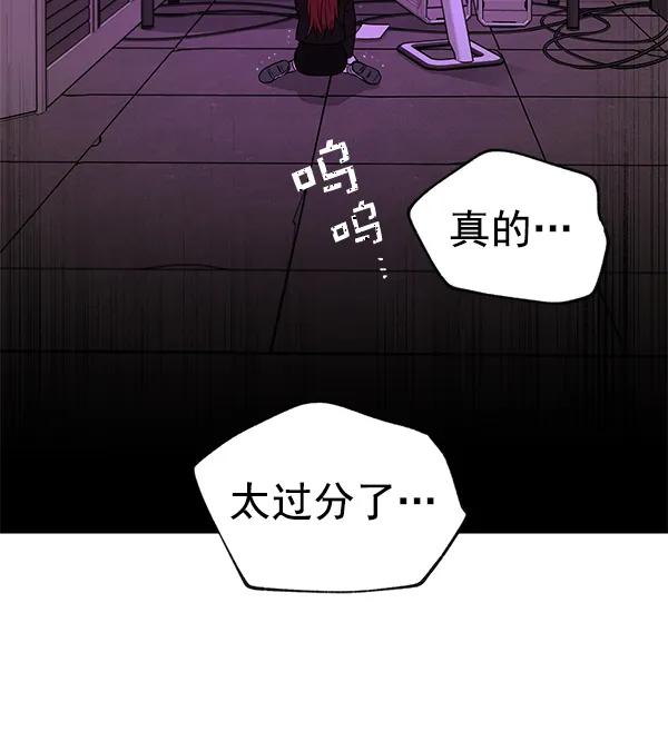[第67话] 愤怒116
