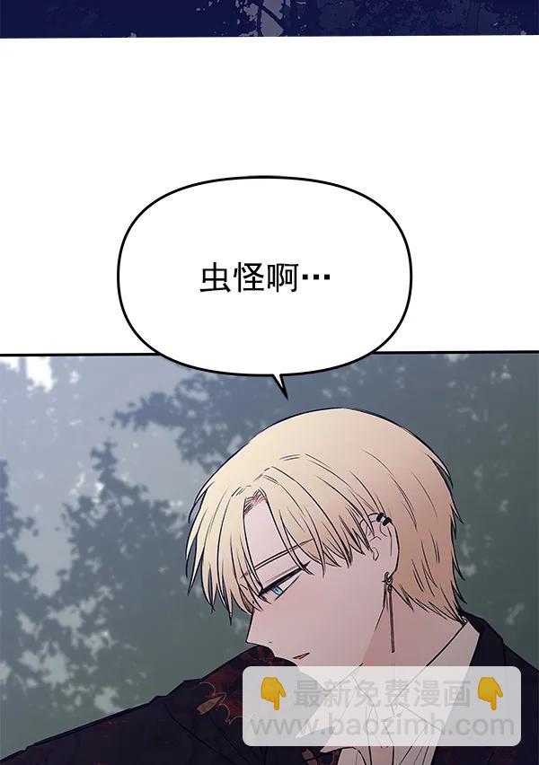 [第67话] 愤怒12