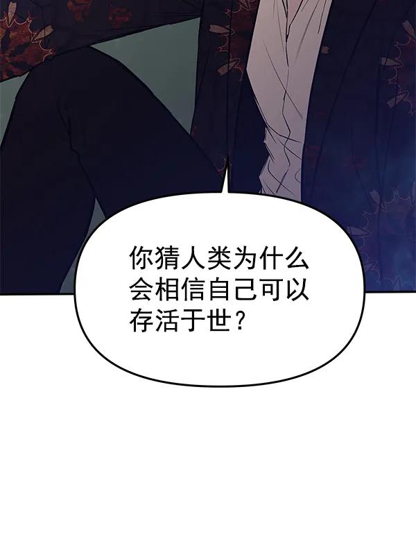 [第67话] 愤怒13