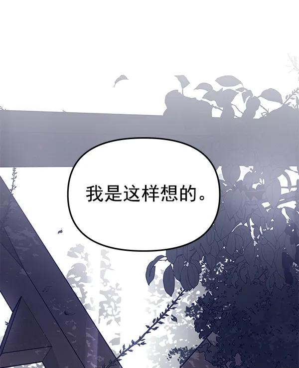 [第67话] 愤怒14