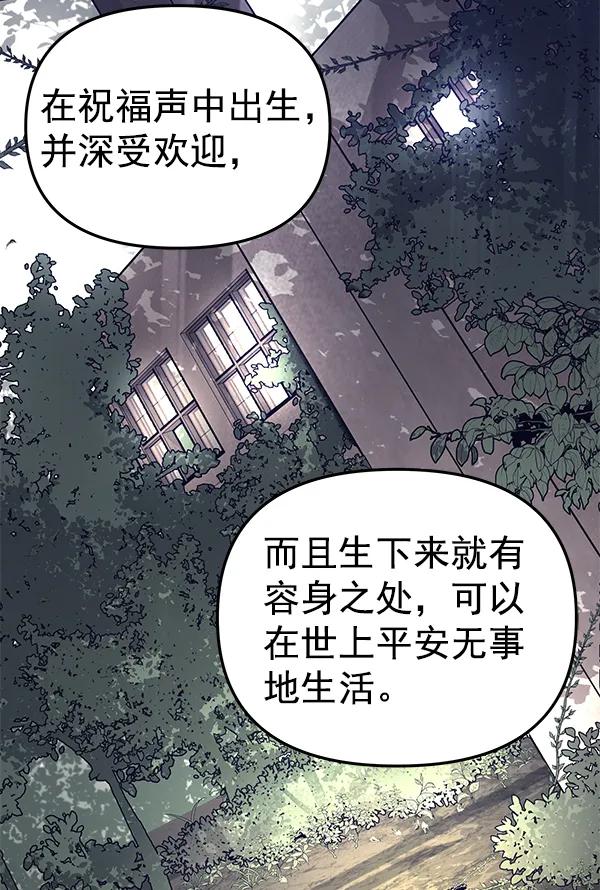 [第67话] 愤怒15