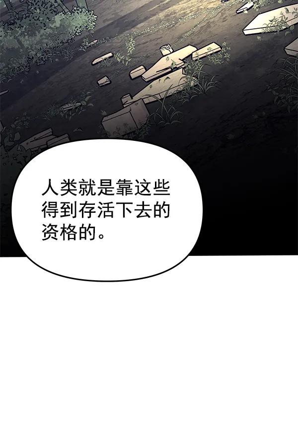 [第67话] 愤怒16