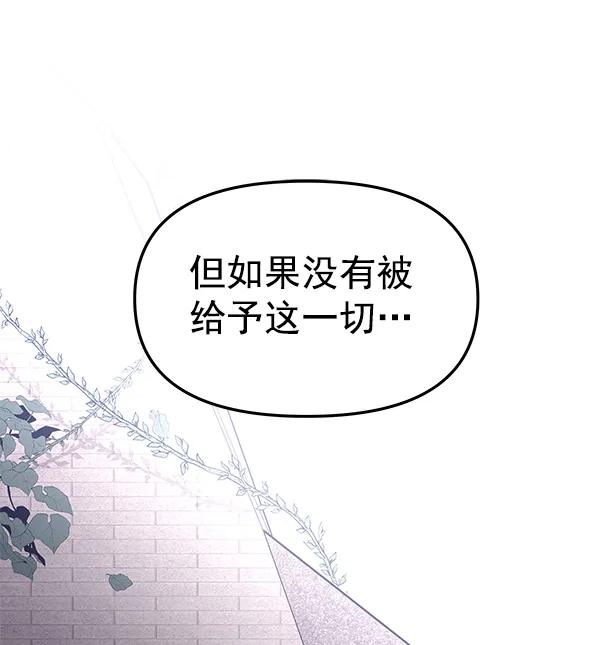 [第67话] 愤怒17
