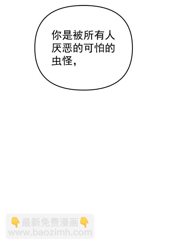 [第67话] 愤怒2