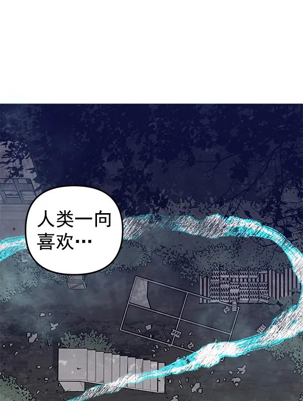 [第67话] 愤怒23