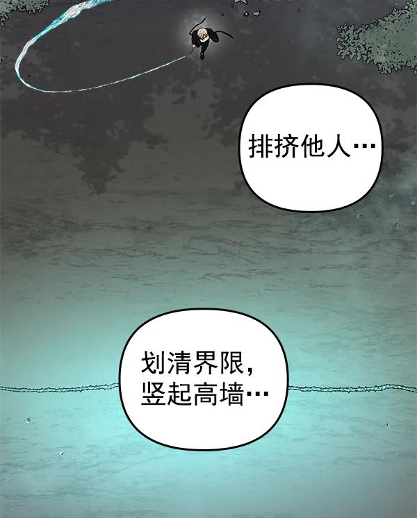 [第67话] 愤怒24
