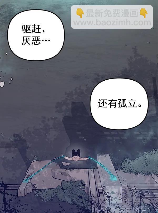 [第67话] 愤怒25