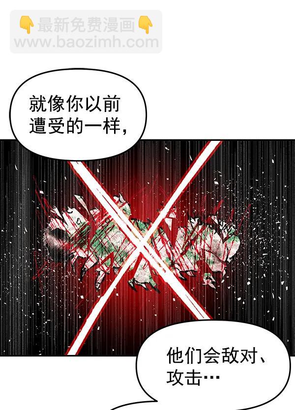 [第67话] 愤怒27