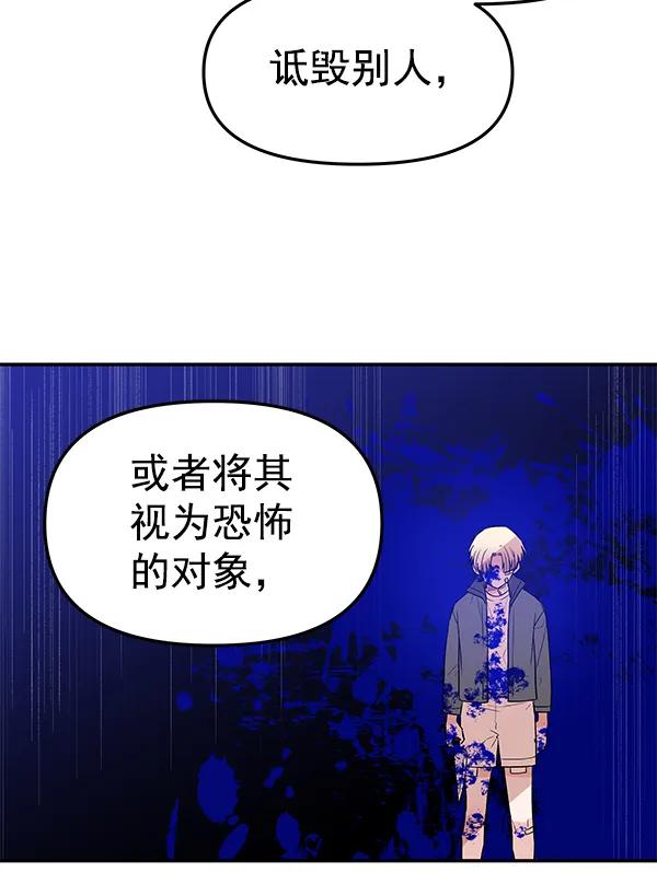 [第67话] 愤怒28