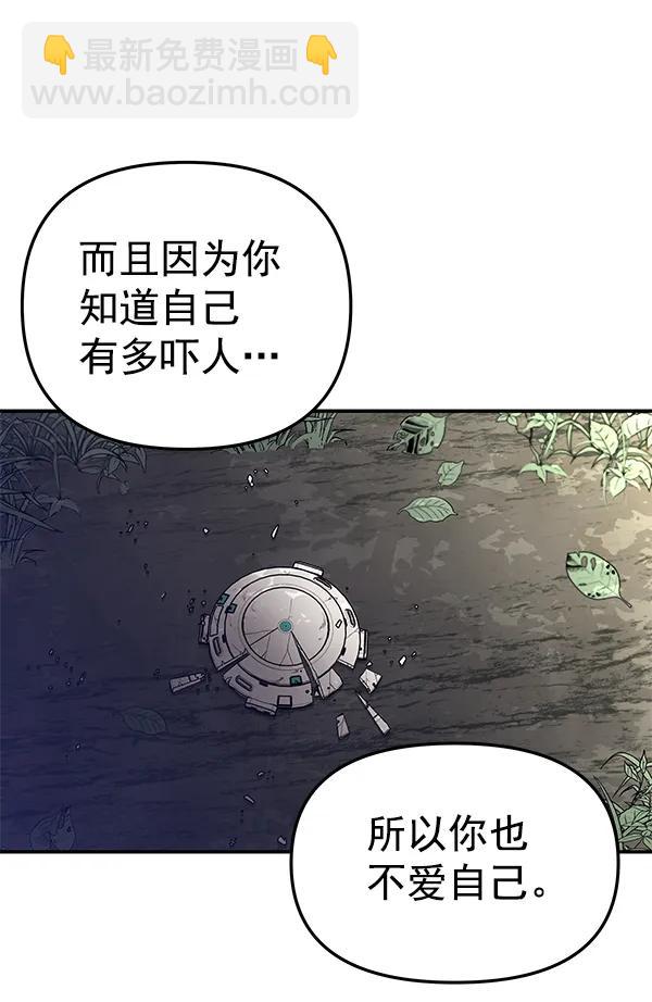 [第67话] 愤怒3