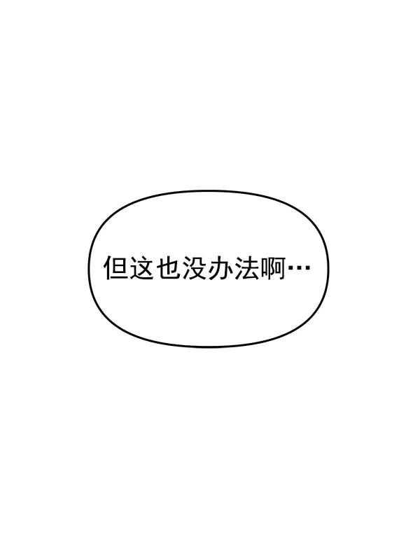 [第67话] 愤怒33