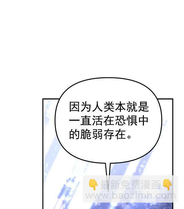 [第67话] 愤怒34