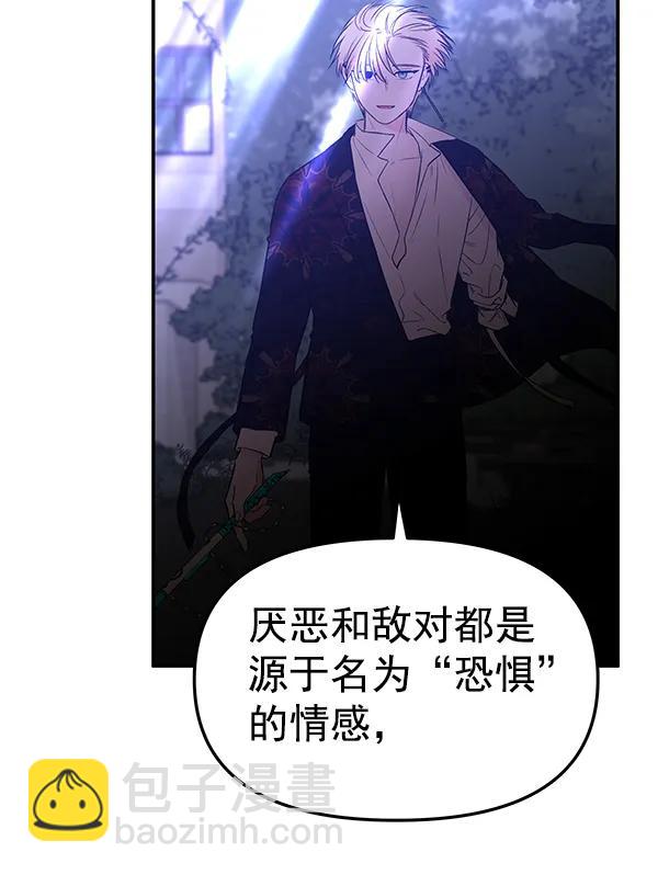 [第67话] 愤怒35