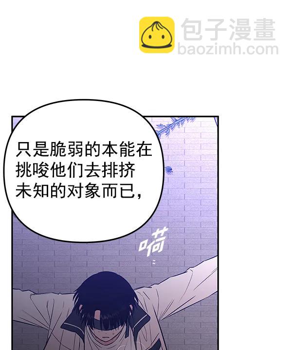 [第67话] 愤怒36
