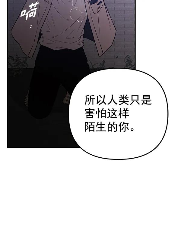 [第67话] 愤怒37