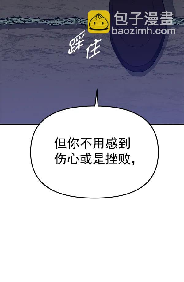[第67话] 愤怒39