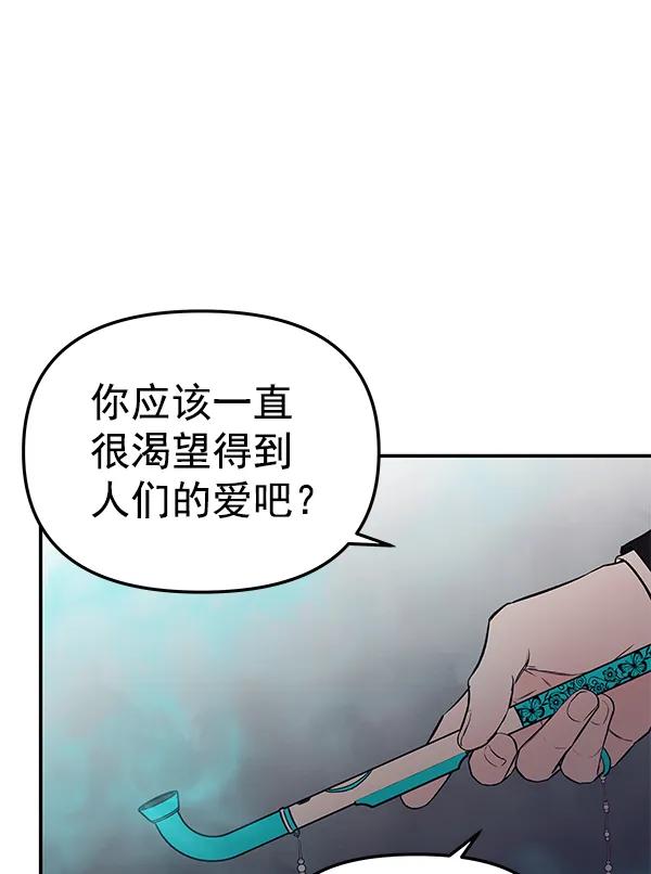 [第67话] 愤怒4