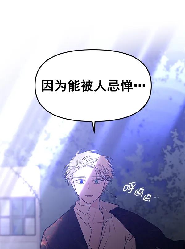 [第67话] 愤怒42