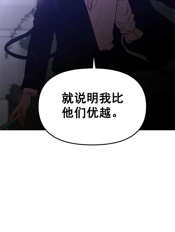 [第67话] 愤怒43