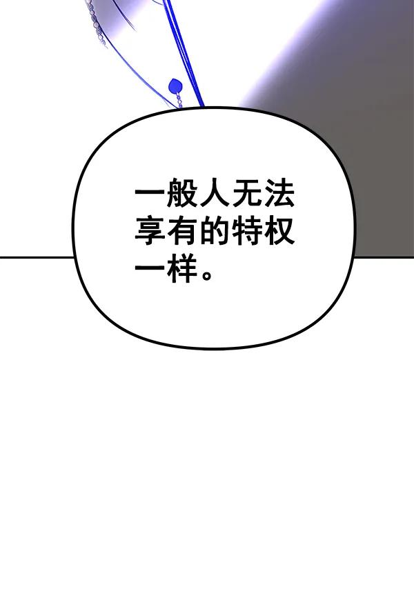 [第67话] 愤怒45