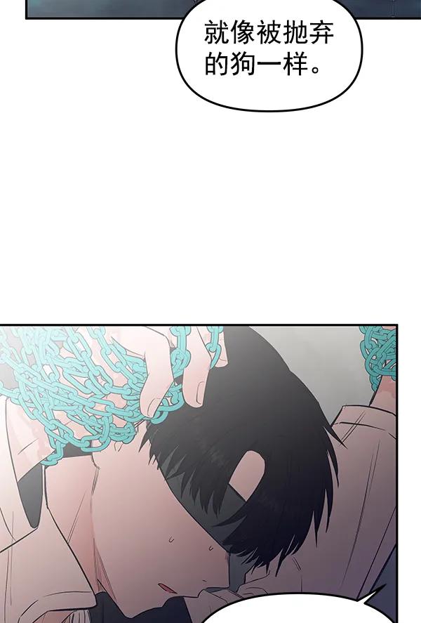 [第67话] 愤怒5