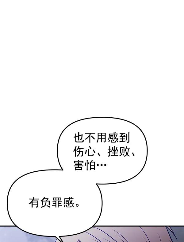 [第67话] 愤怒54