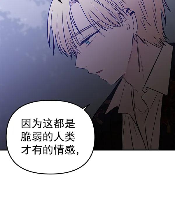[第67话] 愤怒55