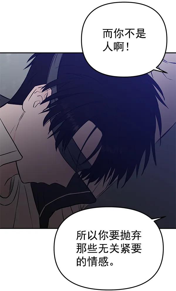 [第67话] 愤怒56