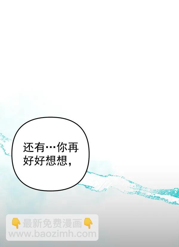 [第67话] 愤怒57
